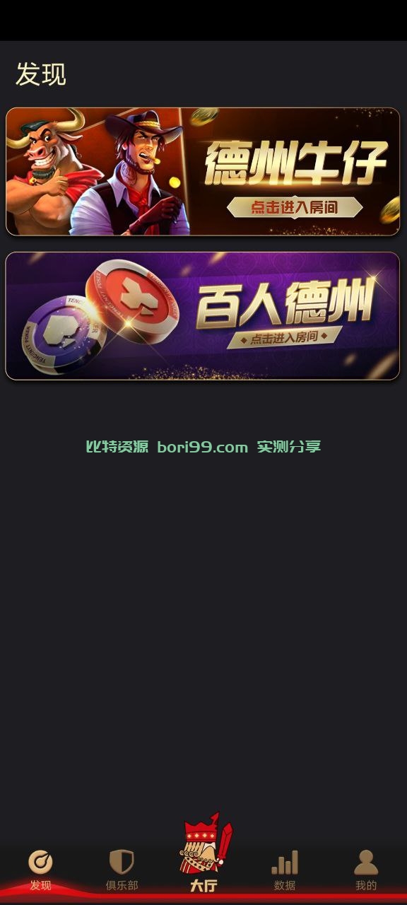 【投稿】德州源码多语言德州Unity3D引擎/游戏源码/带有详细架设文档