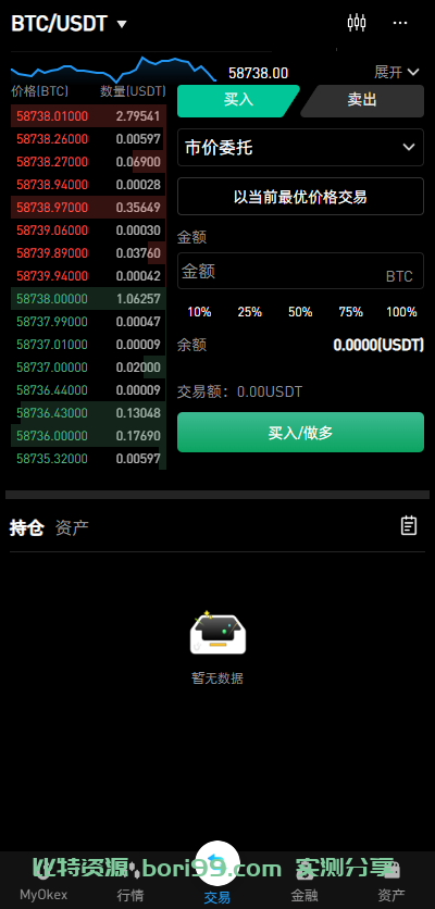 【实测分享】10国多语言/新版仿okx欧易/海外交易所源码/币币/秒合约/永续合约/闪兑/k线插针/C2C/挖矿/锁仓/申购