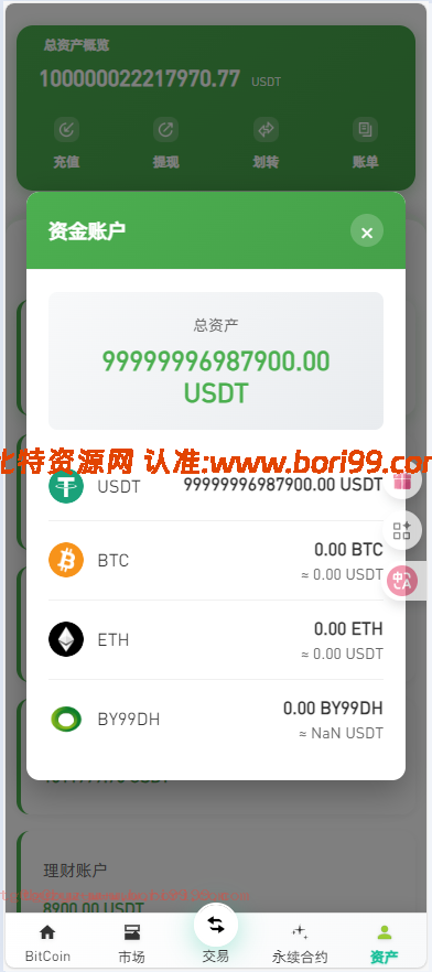 【运营版】全新二开简约风格多功能交易所源码