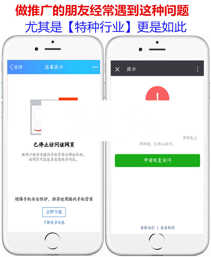 QQ微信域名防封 预防域名封禁 强制跳转至浏览器打开PHP源码