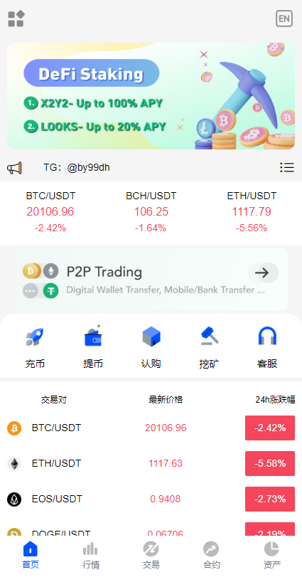 【投稿亲测】8国语言矿机交易所币币合约完整代码