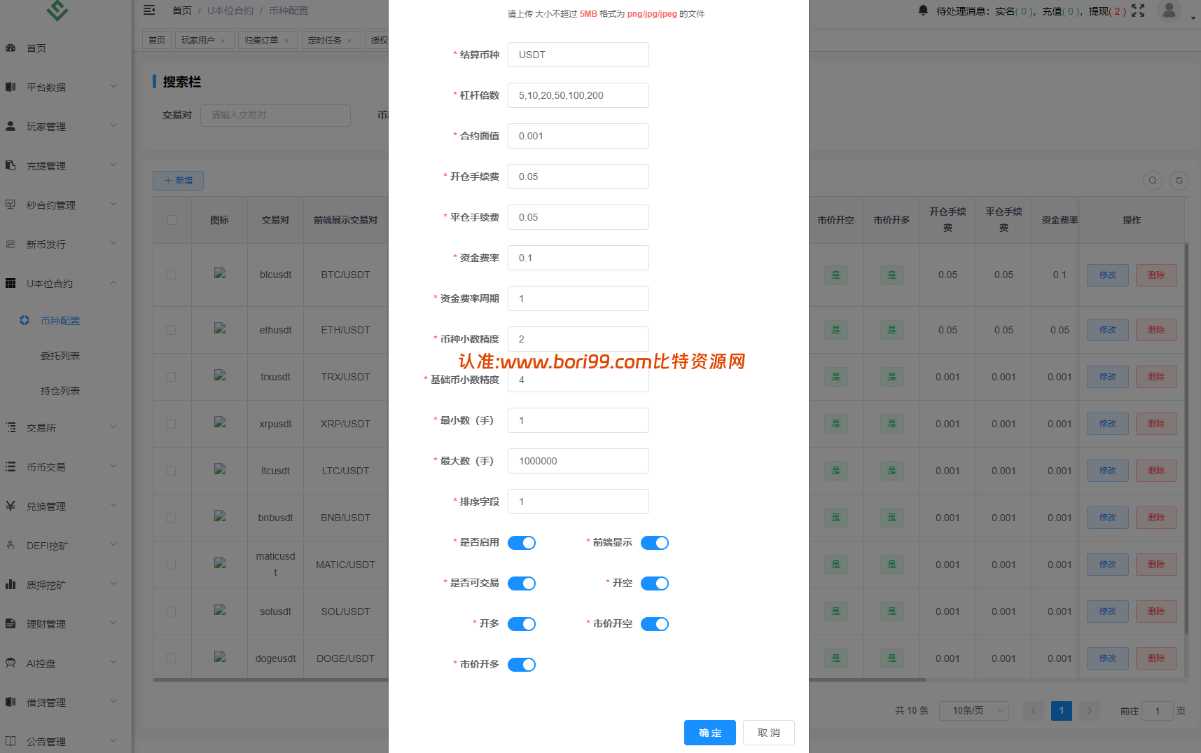 【修复版】多语言dapp综合交易所/币币/合约/秒合约/u本位/外汇/贵金属黄金/虚拟币/ai量化/理财/申购/NFT铸币/DEFI挖矿/借贷/全开源