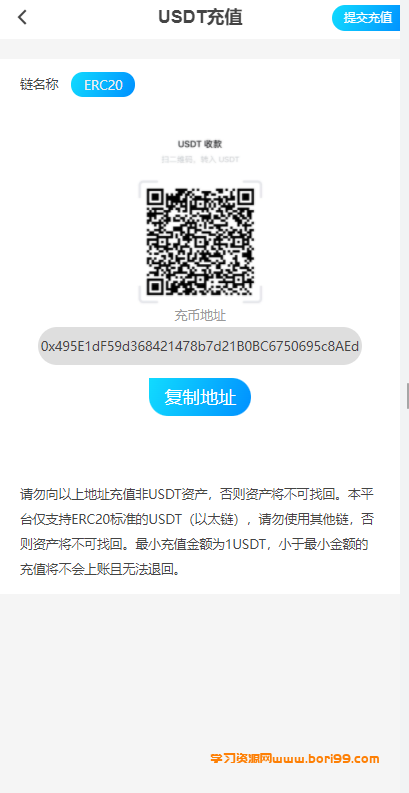 usdt众筹理财源码