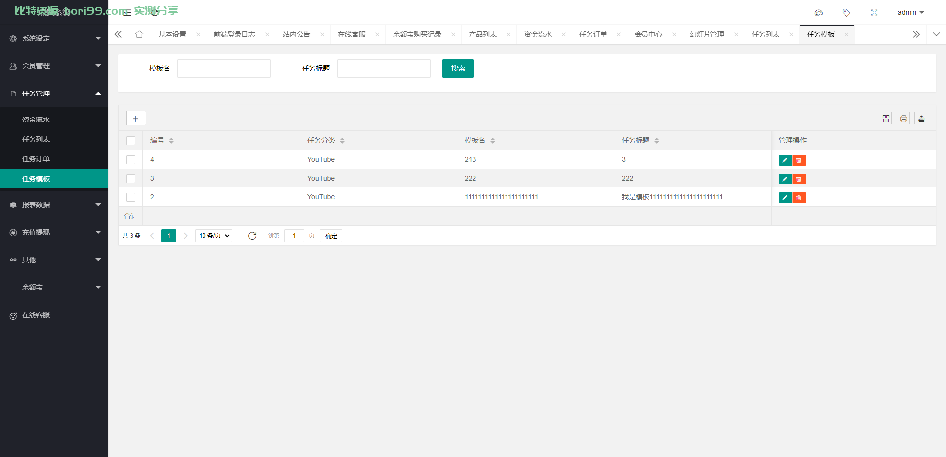 【实测分享】tiktok点赞刷单系统源码