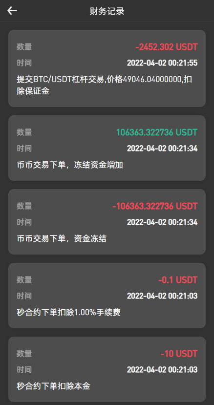 【投稿代售】最新交易所,币币,合约,秒合约,新币,申购,NFT完整代码