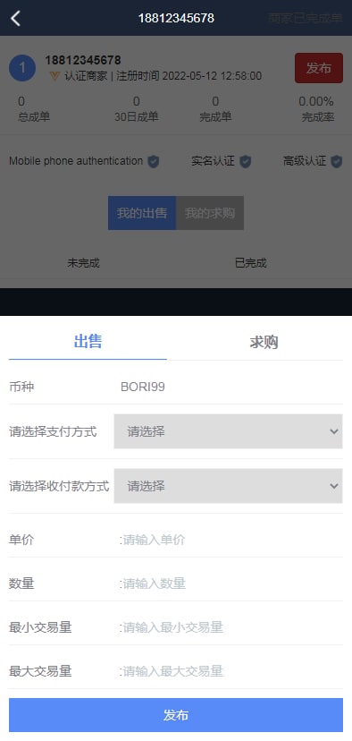 【完美修复】多语言币币合约秒合约新币机器人交易所完美开源运营版本