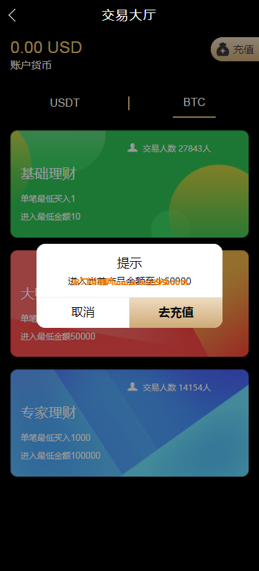 【亲测】多语言,微交易,二开28UI前后端分离,usdt,btc,完美版
