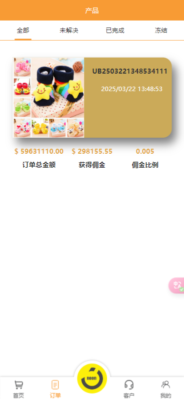【实测分享】海外tiktok/多语言/抢单/刷单源码/前端unaipp/后端tp/全开源/完美运营版