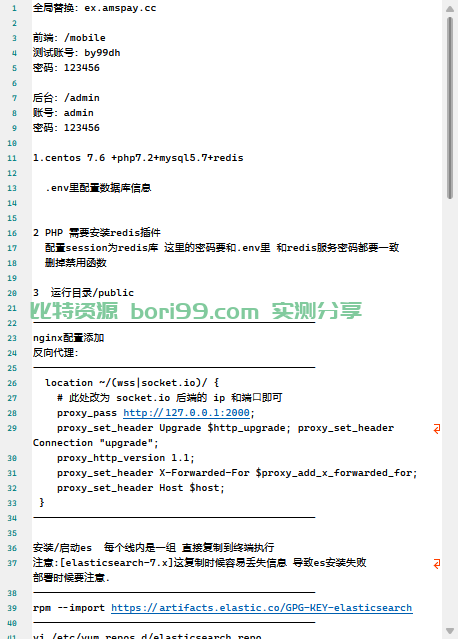 【运营版】仿okex欧易交易所重写接口后端和uni的运营版本