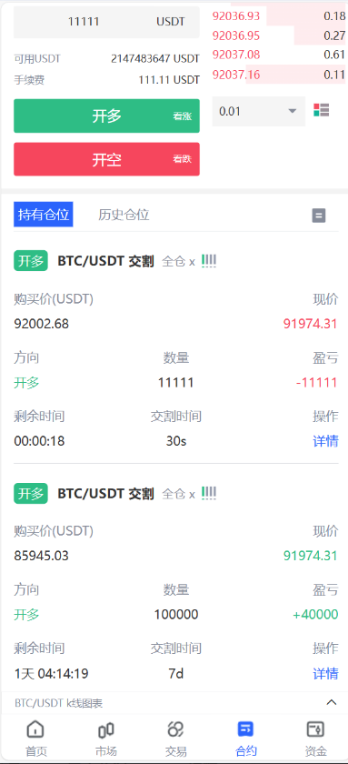 【投稿】10国语言/秒合约/永续/交割/质押/c2c/代理/理财/矿机/黑暗模式切换/交易所源码