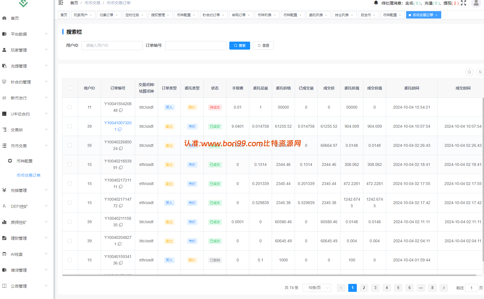 【修复版】多语言dapp综合交易所/币币/合约/秒合约/u本位/外汇/贵金属黄金/虚拟币/ai量化/理财/申购/NFT铸币/DEFI挖矿/借贷/全开源