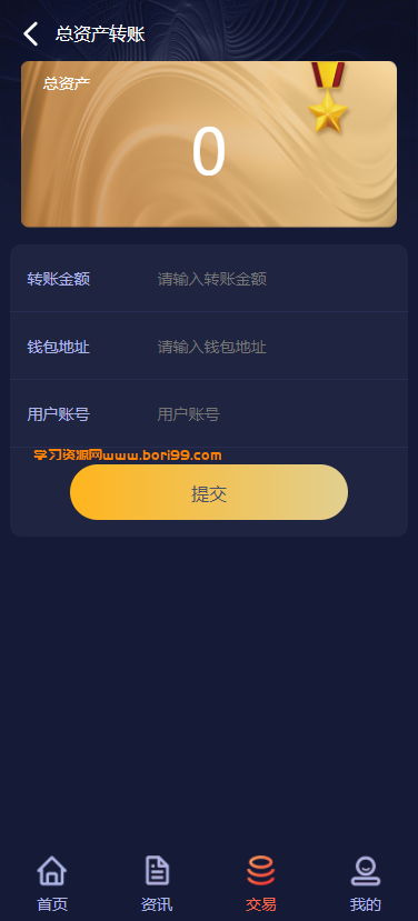 【亲测】区块链暗色UI算力节点完美版本