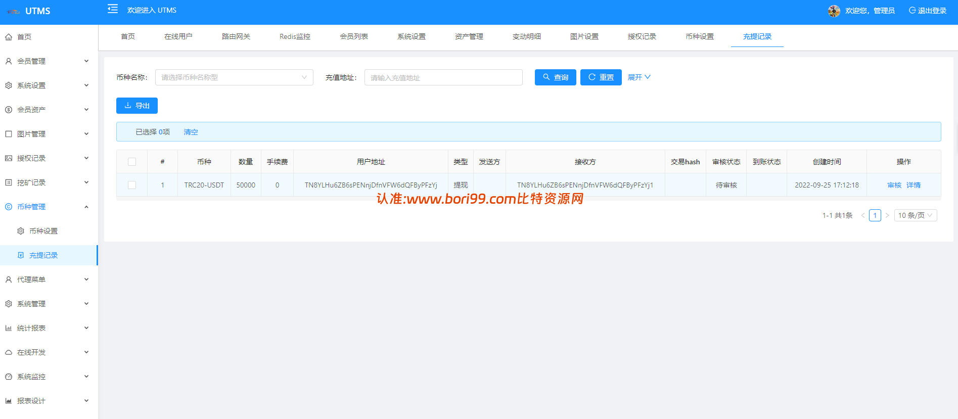 【投稿】4链/授权/盗U/质押/理财/提U/源码/java+vue全开源/
