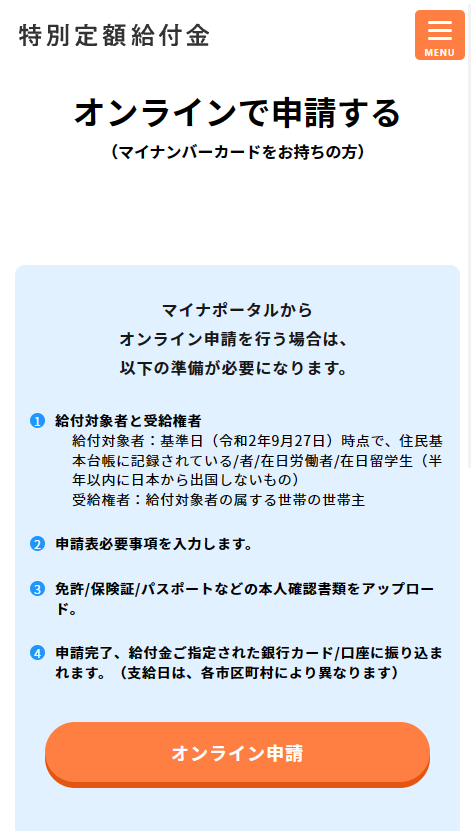 【模板】日文赈灾模板带后台