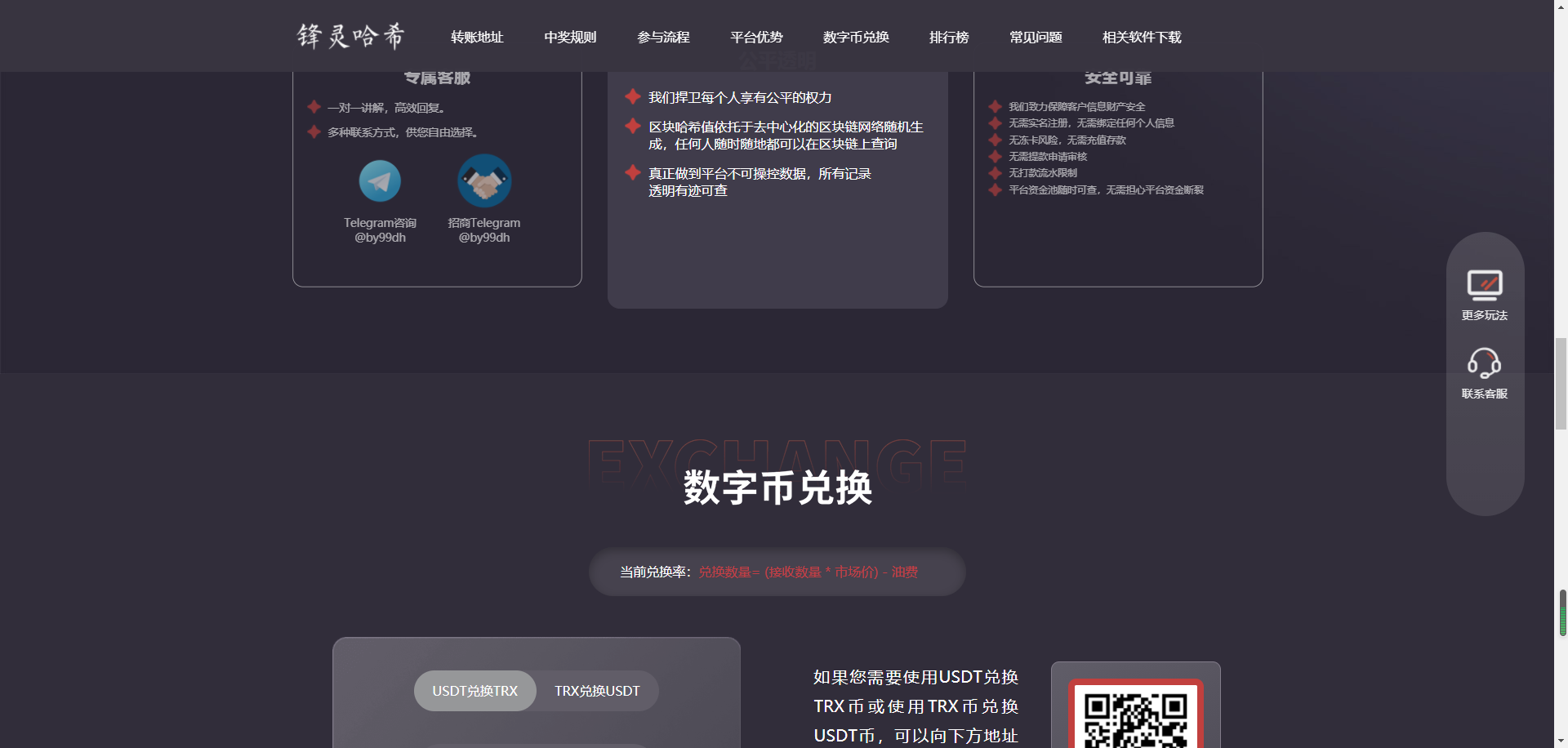 【已测试】哈希竞猜2套前端模板带后台+详细教程