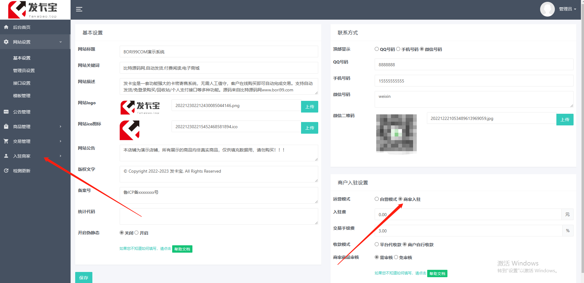 开源发卡平台完整运营源码