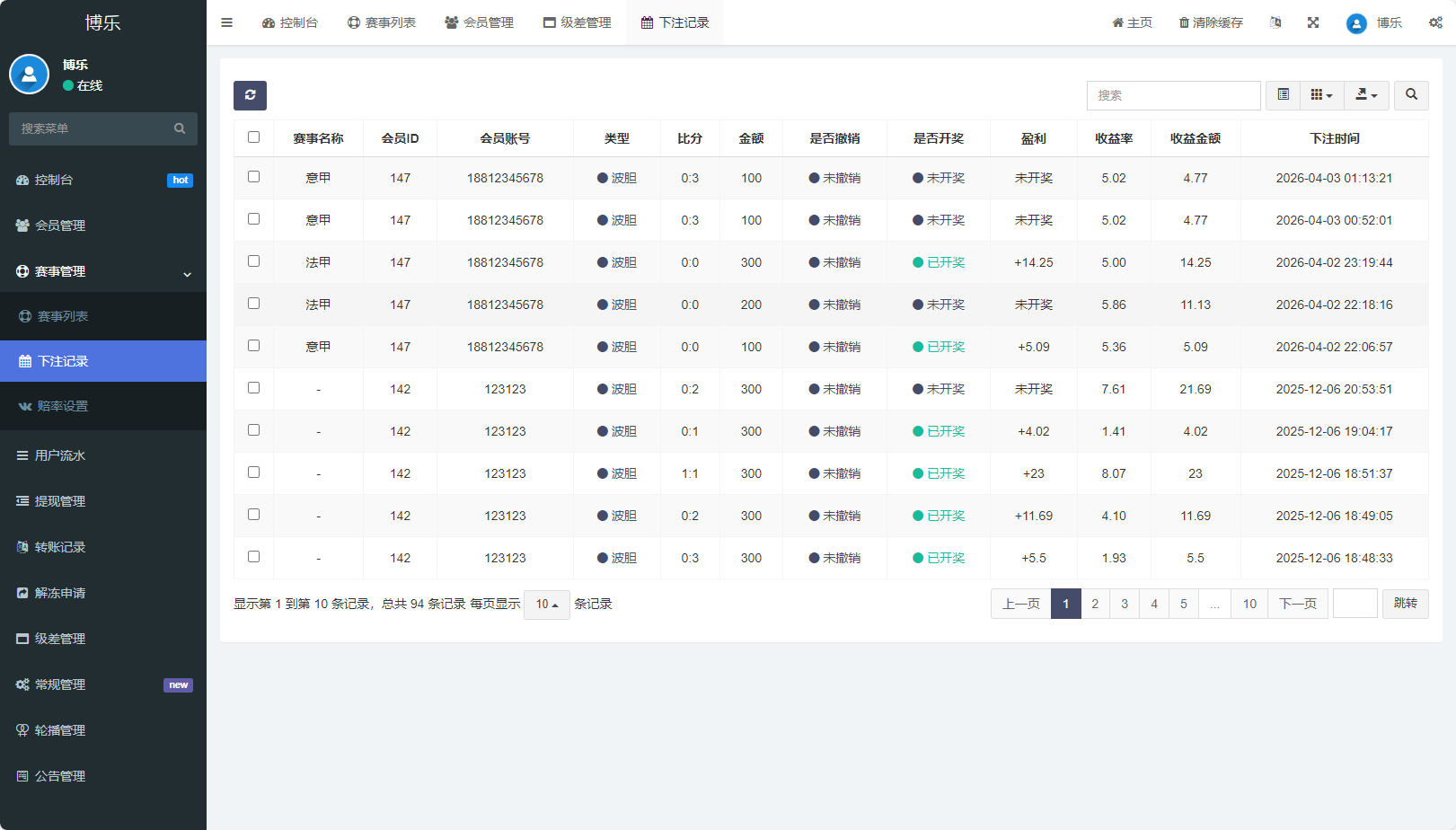 【实测分享】全新二开反波胆,足球赛事,竞猜游戏,pc,手机自适应页面,全开源,运营版