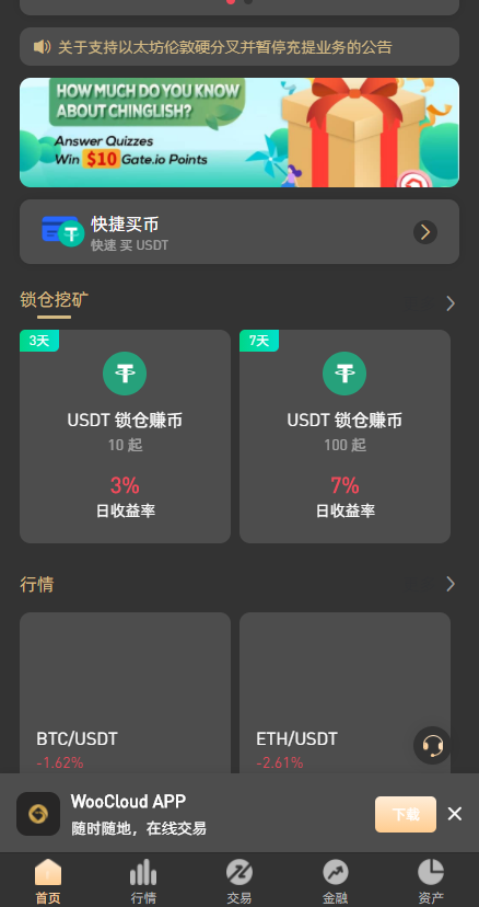 【投稿代售】最新交易所,币币,合约,秒合约,新币,申购,NFT完整代码