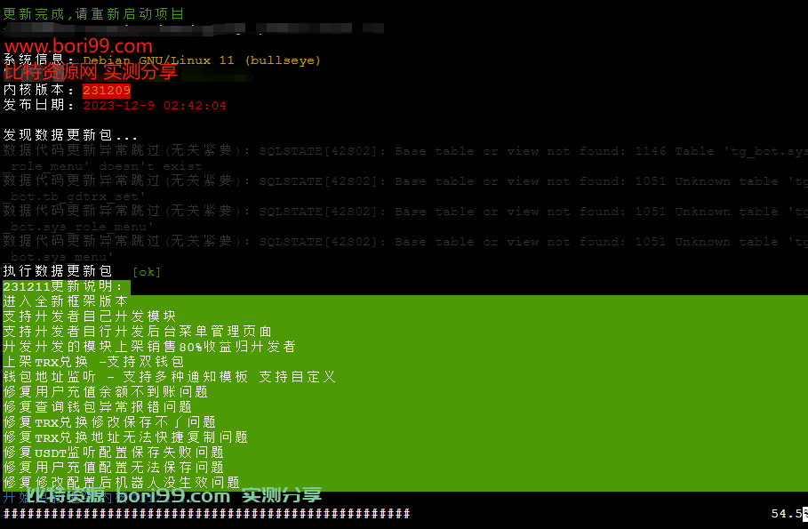【更新】全功能tgbot/telegram机器人多功能有后台版源码(会员免费)