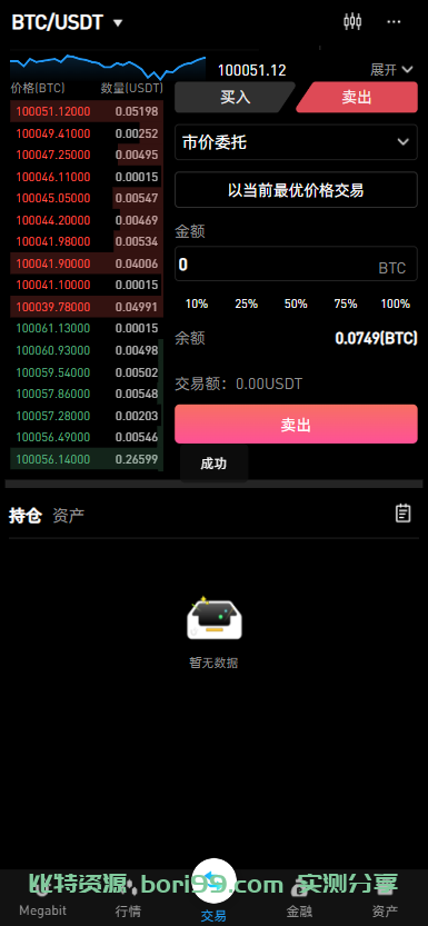 【运营版】仿okex欧易交易所重写接口后端和uni的运营版本