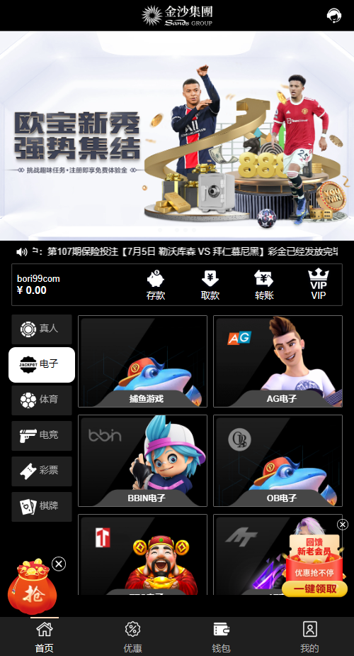 【实测分享】足球娱乐游戏竞猜源码