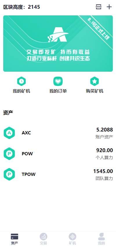 【实测】开源挖矿理财完整代码