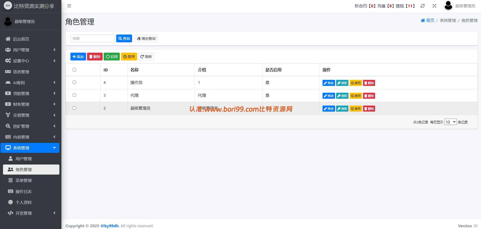 【实测分享】海外DAPP交易所/虚拟币/外汇黄金交易/借贷/质押