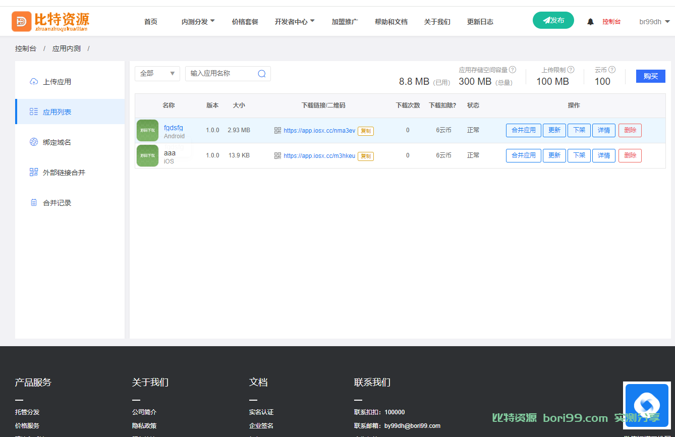 【实测分享】全新二开IOS免签APK封装分发系统源码运营版