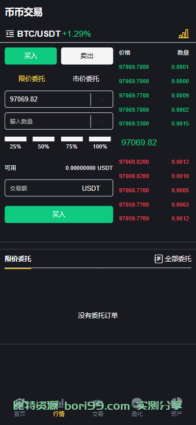 【实测分享】多语言web3秒合约dapp秒合约/币币/挖矿/申购/交易所源码