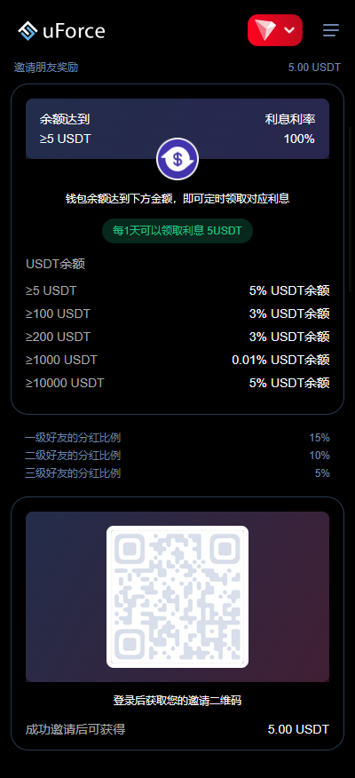 【修复版】多国语言3链授权USDT质押生息理财代码
