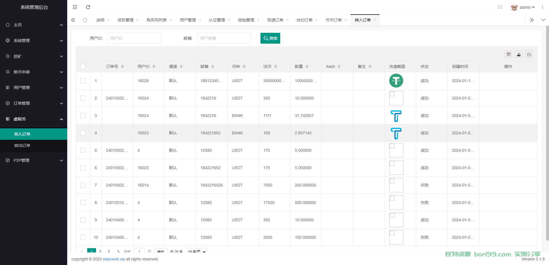 【实测分享】全新二开/多语言/币币/秒合约/挖矿/申购/抢单/交易所/源码