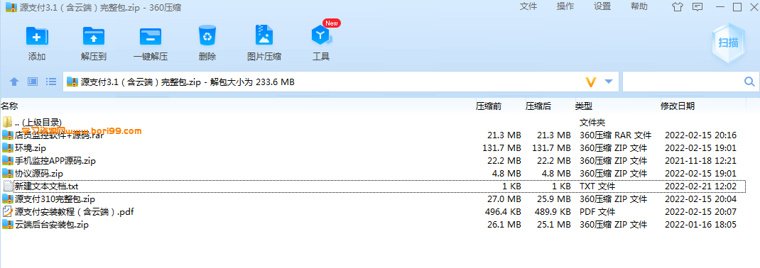 【开源】源支付3.1版本全开源版+店员监控软件+手机监控APP源码