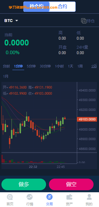 【亲测修复】多语言,二开ICO理财挖矿生息币币秒合约,交易所,完美版本