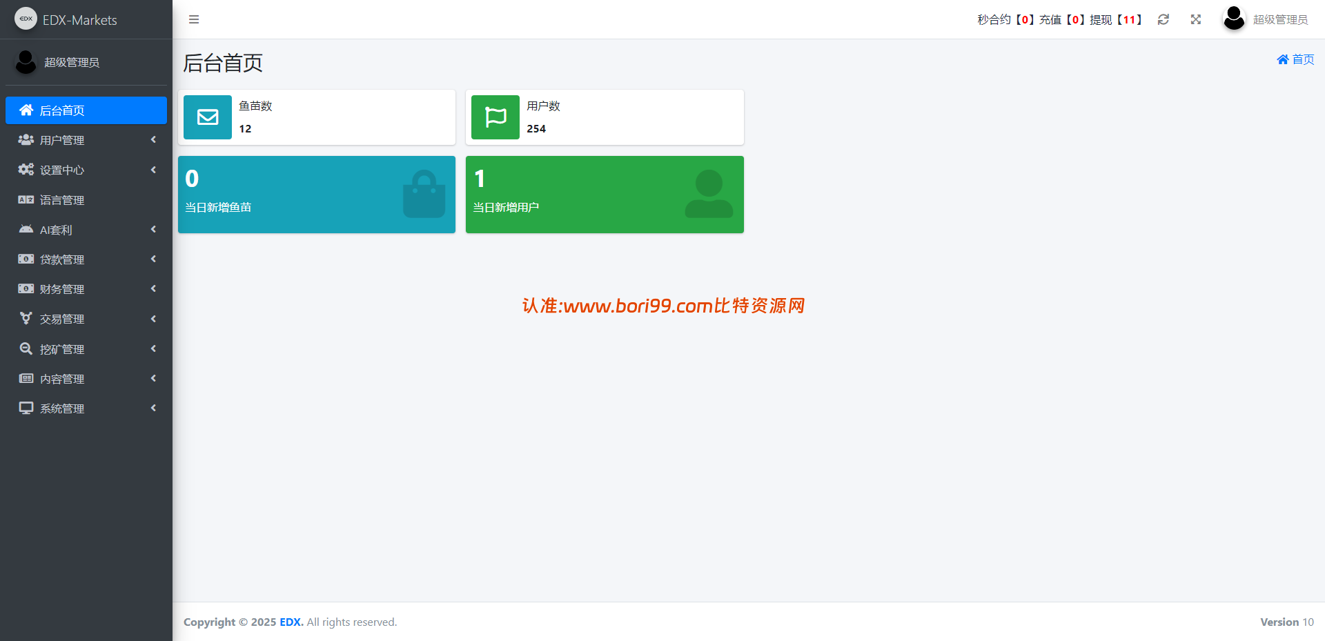 【实测分享】海外DAPP交易所/虚拟币/外汇黄金交易/借贷/质押