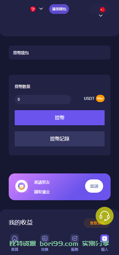 【开源】多语言多链dapp质押理财挖矿授权java版全开源
