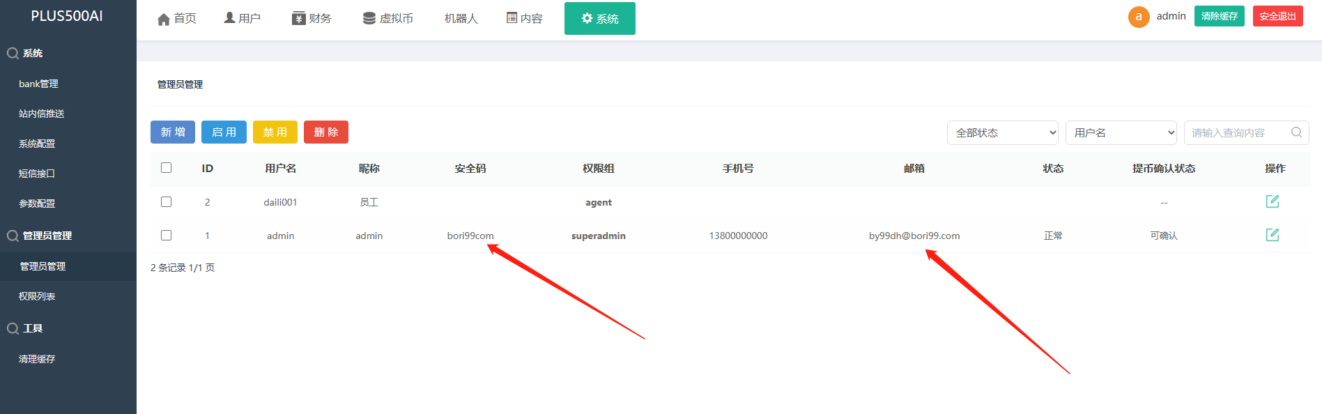 【实测分享】12国语言挖矿量化理财运营级源码