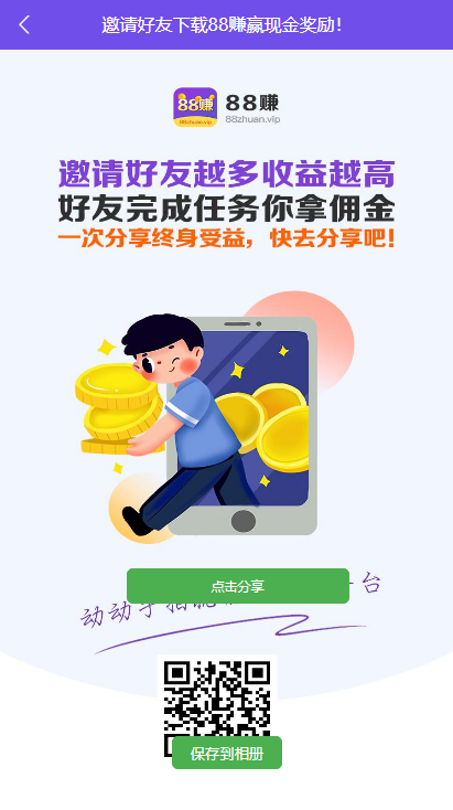 【亲测源码】仿悬赏猫牛帮任务平台源码完美运营站长亲测支持封装APP