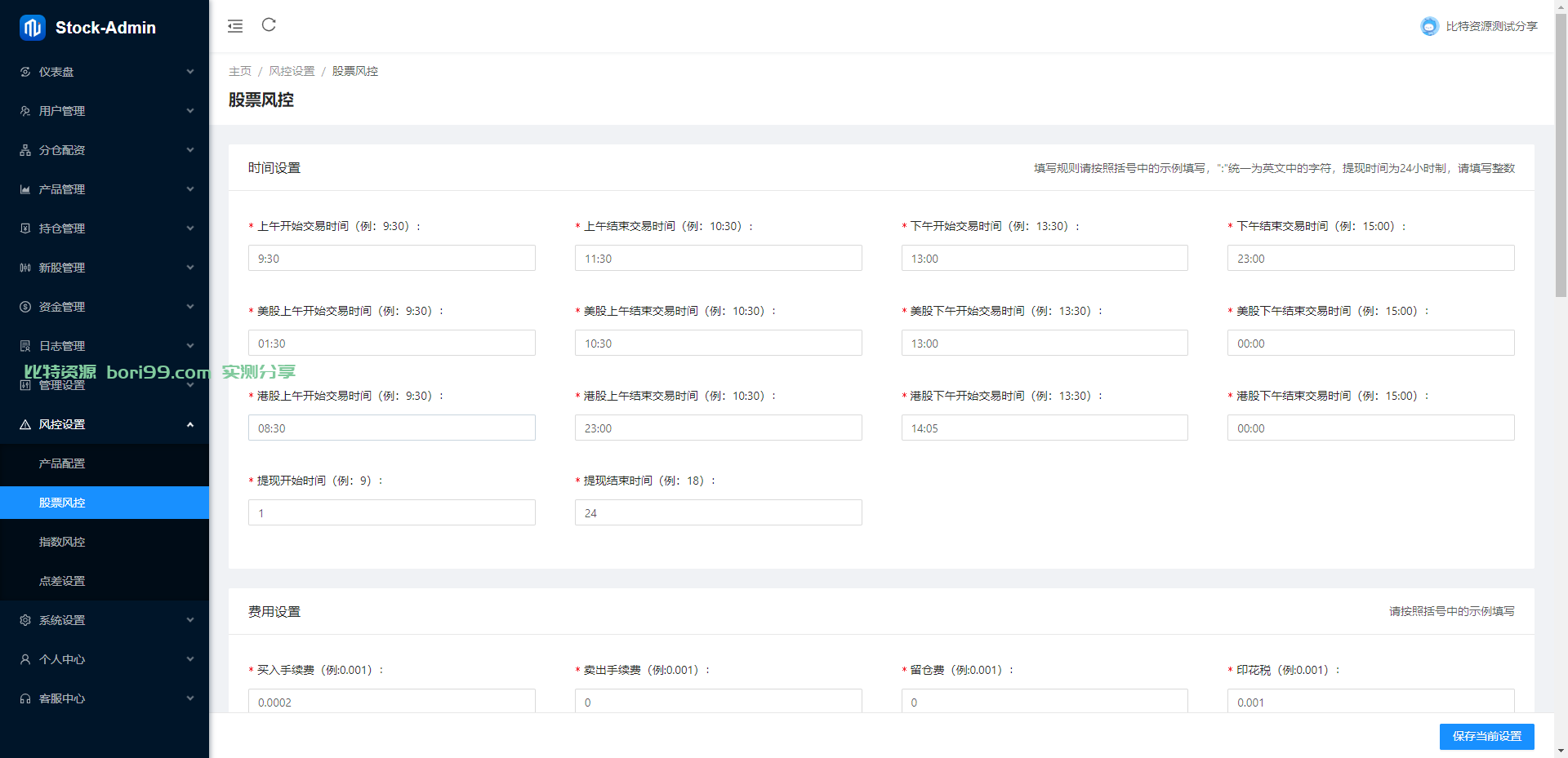 【实测分享】多语言股票/开源/7国语言/港股/美股/泰国/印度/新股/大宗交易/配资