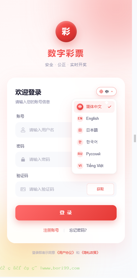 【实测分享】全新多语言数字竞猜游戏源码/28/蛋蛋/飞艇汽车/六合彩/时时彩/全开源/源码