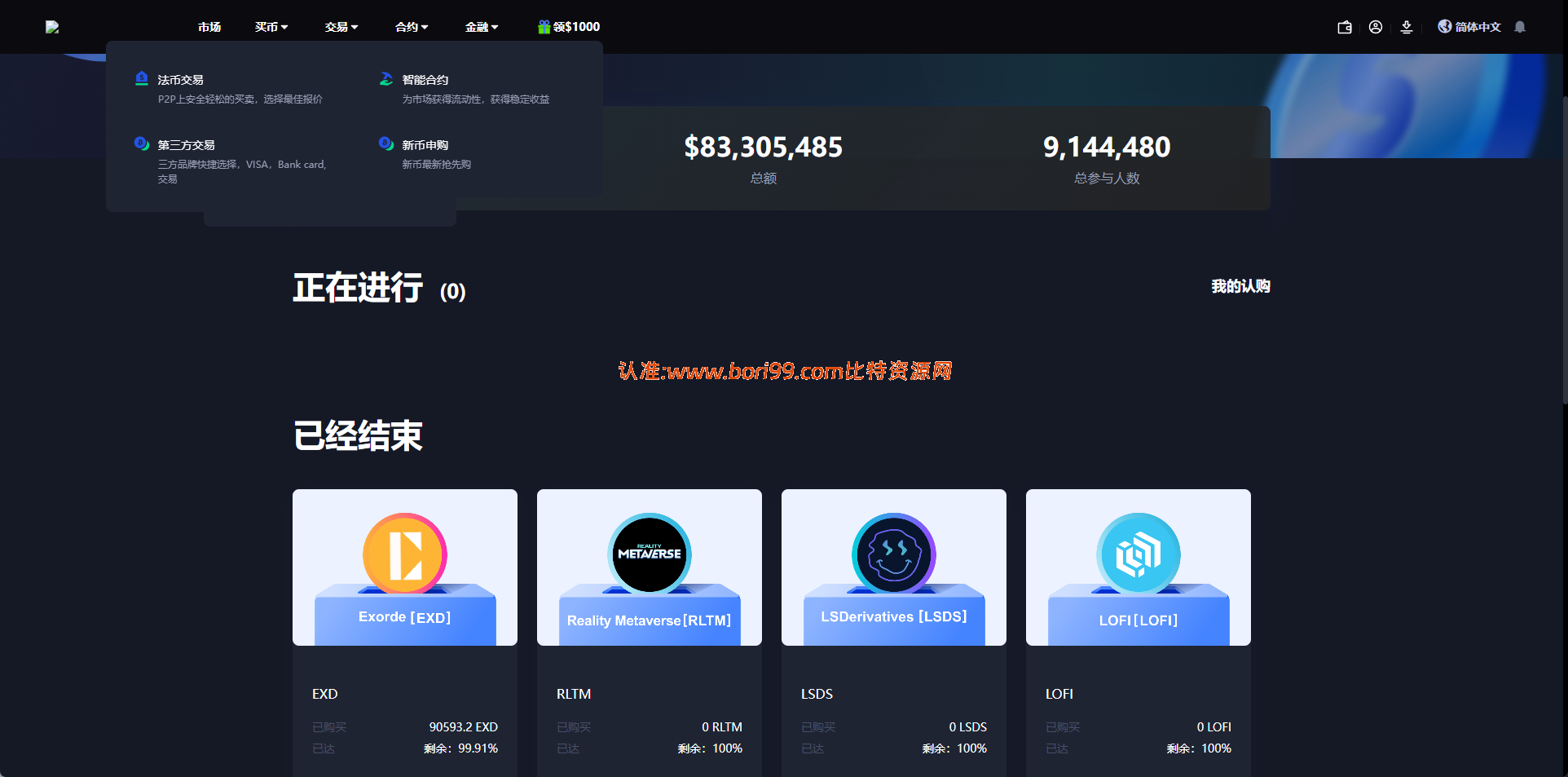 【修复版】跟单交易所/多语言/合约/期权/现货/nft/跟单/质押/挖矿/全开源交易所