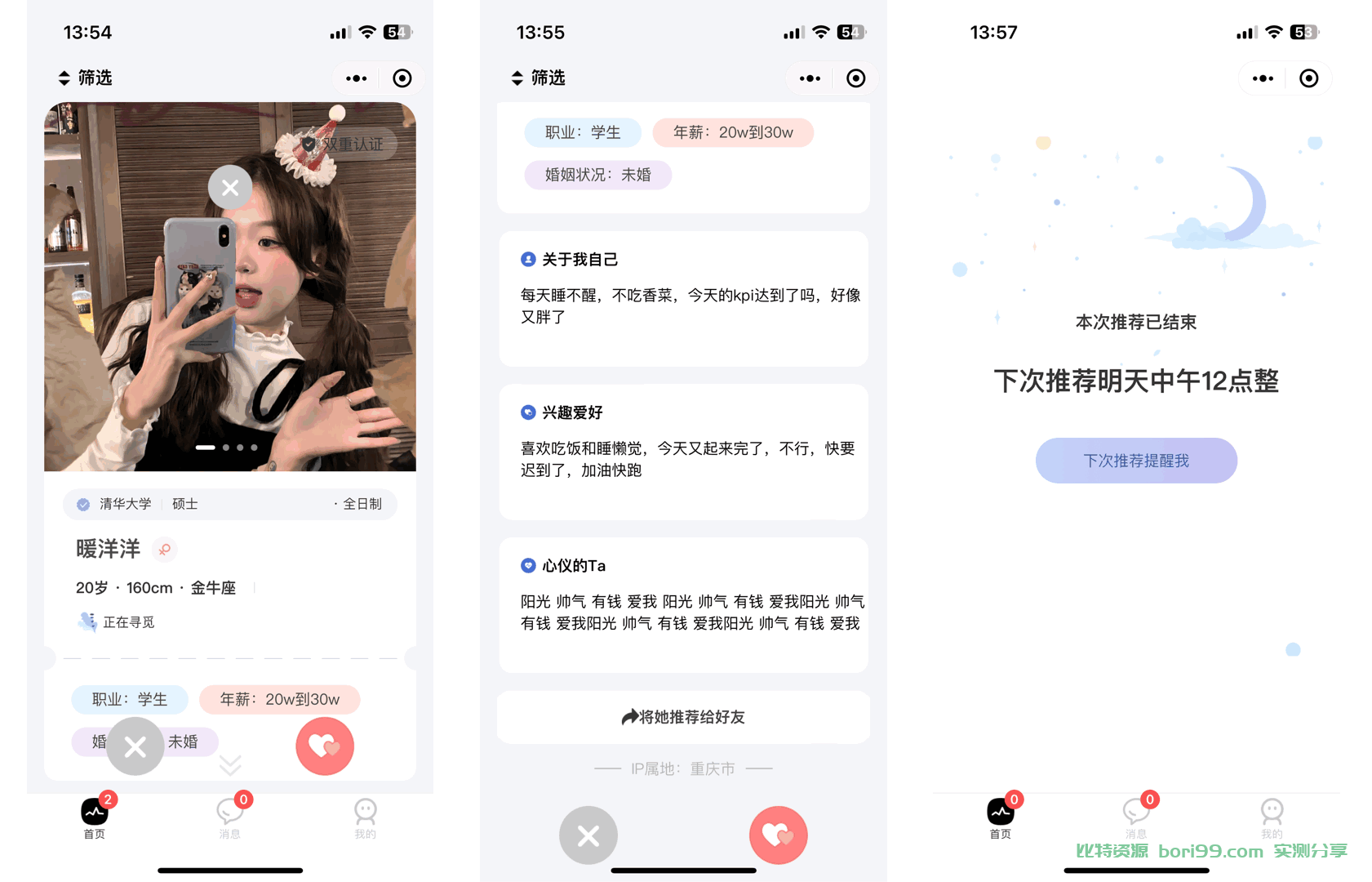 【会员福利】开源IM即时通讯UNIAPP微信/小程序/APP三端通用