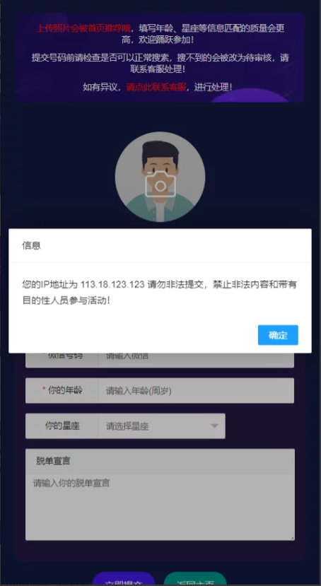 去授权版/H5脱单盲盒交友/分销/小纸条/盲盒匹配管理平台/免签支付/封装app