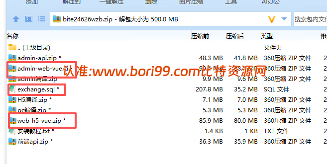 【修复版】dapp秒U授权多语言秒合约交易所源码