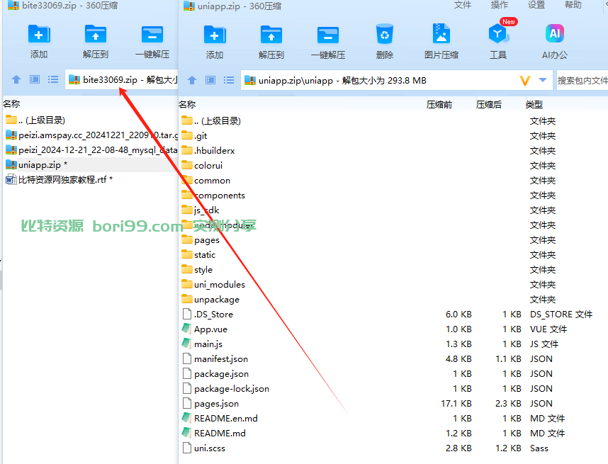 【实测分享】股票配资交易所源码UNIAPP前端PHP后端