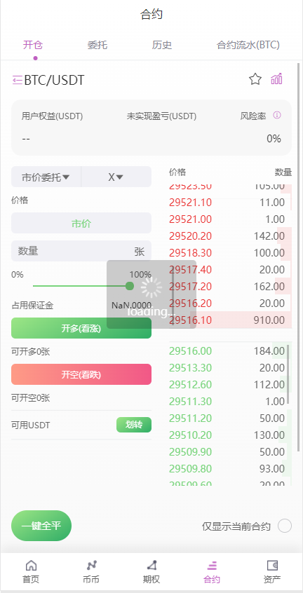 【已测试】2022/5月更新/15国语言/区块链交易所/秒合约/申购/矿机/