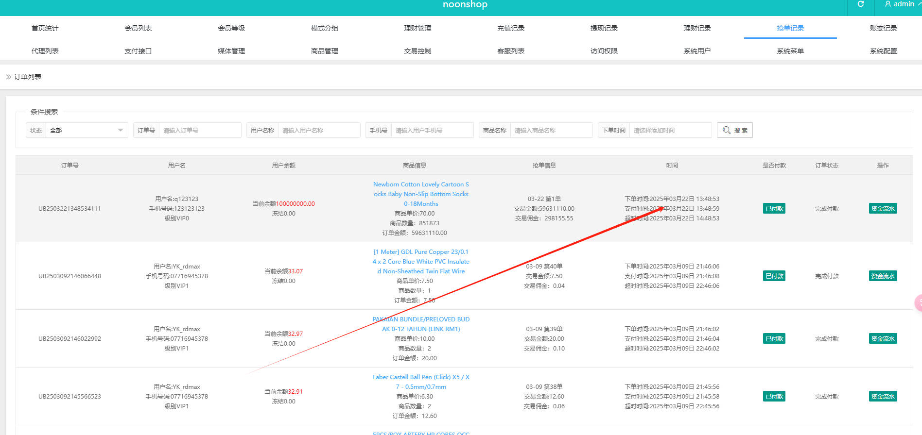 【实测分享】海外tiktok/多语言/抢单/刷单源码/前端unaipp/后端tp/全开源/完美运营版