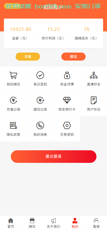 【实测分享】TP框架/成人用品/商城/视频/摆摊/源码