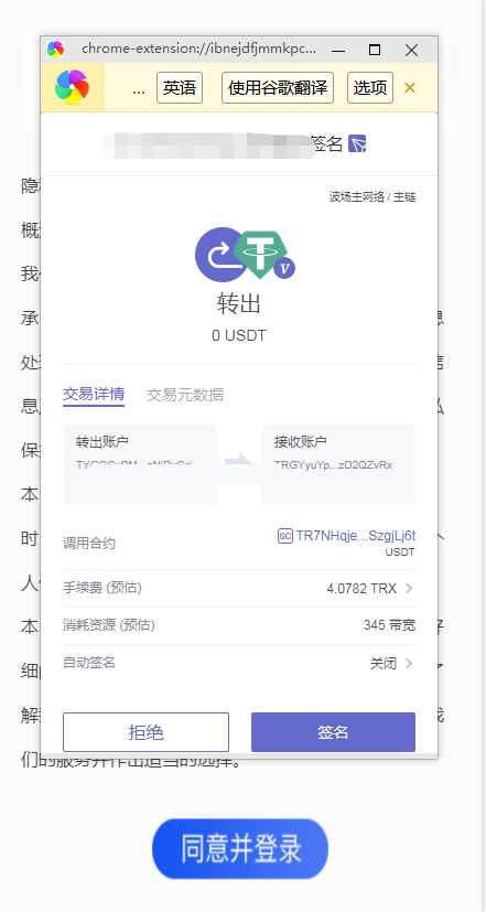【亲测】trc,trx自动提U,云挖矿,借贷,元宇宙超多模板,修复去后门完整代码