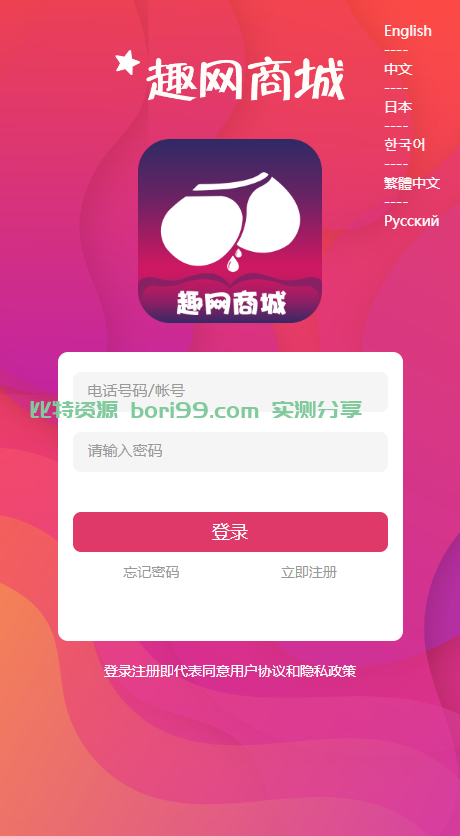 【实测分享】多语言亚马逊刷抢单理财源码