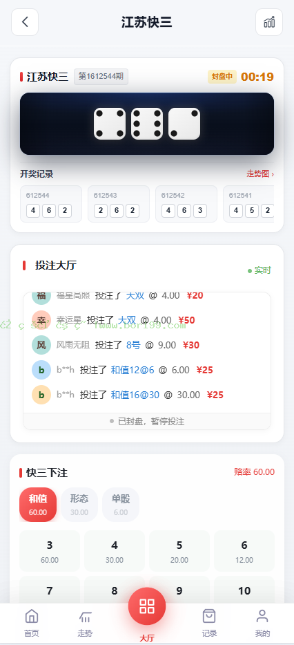 【实测分享】全新多语言数字竞猜游戏源码/28/蛋蛋/飞艇汽车/六合彩/时时彩/全开源/源码